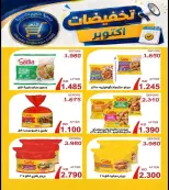 Al Naeem co-op offers from 22 to 31 October 2026 October Sale - Page 3