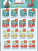 Al Naeem co-op offers from 22 to 31 October 2026 October Sale - Page 21