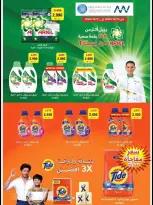 Al Naeem co-op offers from 22 to 31 October 2026 October Sale - Page 8