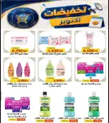 Al Naeem co-op offers from 22 to 31 October 2026 October Sale - Page 35