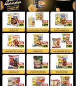 Al Naeem co-op offers from 22 to 31 October 2026 October Sale - Page 19