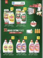 Al Naeem co-op offers from 22 to 31 October 2026 October Sale - Page 2