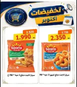Al Naeem co-op offers from 22 to 31 October 2026 October Sale - Page 6