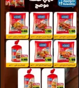 Al Naeem co-op offers from 22 to 31 October 2026 October Sale - Page 27