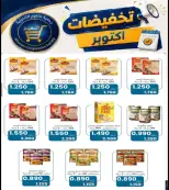 Al Naeem co-op offers from 22 to 31 October 2026 October Sale - Page 25