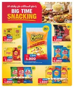 Oncost Kuwait offers from 22 to 24 October 2026 Big Time Snacking - Page 16