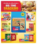Oncost Kuwait offers from 22 to 24 October 2026 Big Time Snacking - Page 5