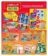 Oncost Kuwait offers from 22 to 24 October 2026 Big Time Snacking - Page 14