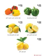 عروض جمعية الروضة وحولي التعاونية الكويت من ٢٢ حتى ٢٣ أكتوبر ٢٠٢٦ عروض الخضار والفواكه - صفحة 4