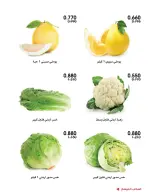 عروض جمعية الروضة وحولي التعاونية الكويت من ٢٢ حتى ٢٣ أكتوبر ٢٠٢٦ عروض الخضار والفواكه - صفحة 5