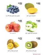 عروض جمعية الروضة وحولي التعاونية الكويت من ٢٢ حتى ٢٣ أكتوبر ٢٠٢٦ عروض الخضار والفواكه - صفحة 7
