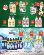 Ofertas de cooperativa Al Surra de 21 a 25 octubre 2026 Oferta de octubre - Página 22
