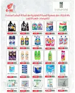 Ofertas de cooperativa Al Surra de 21 a 25 octubre 2026 Oferta de octubre - Página 14