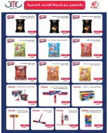Ofertas de cooperativa Al Surra de 21 a 25 octubre 2026 Oferta de octubre - Página 47