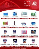 Ofertas de cooperativa Al Surra de 21 a 25 octubre 2026 Oferta de octubre - Página 41