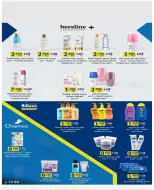 Ofertas de cooperativa Al Surra de 21 a 25 octubre 2026 Oferta de octubre - Página 25