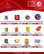 Ofertas de cooperativa Al Surra de 21 a 25 octubre 2026 Oferta de octubre - Página 30