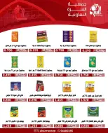 Ofertas de cooperativa Al Surra de 21 a 25 octubre 2026 Oferta de octubre - Página 39