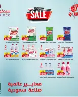 Ofertas de cooperativa Al Surra de 21 a 25 octubre 2026 Oferta de octubre - Página 18