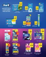Ofertas de cooperativa Al Surra de 21 a 25 octubre 2026 Oferta de octubre - Página 27