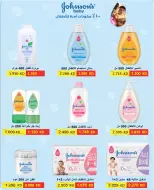 Ofertas de cooperativa Al Surra de 21 a 25 octubre 2026 Oferta de octubre - Página 24