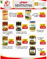 Ofertas de cooperativa Al Surra de 21 a 25 octubre 2026 Oferta de octubre - Página 48