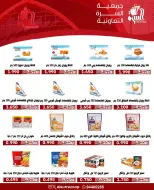 Ofertas de cooperativa Al Surra de 21 a 25 octubre 2026 Oferta de octubre - Página 6