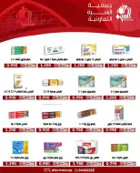 Ofertas de cooperativa Al Surra de 21 a 25 octubre 2026 Oferta de octubre - Página 21