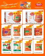 Ofertas de cooperativa Al Surra de 21 a 25 octubre 2026 Oferta de octubre - Página 34