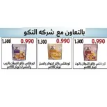 Ofertas de Cooperativa Al Khalidiya de 21 a 27 octubre 2026 Precios de octubre - Página 50