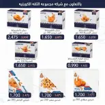 Ofertas de Cooperativa Al Khalidiya de 21 a 27 octubre 2026 Precios de octubre - Página 14