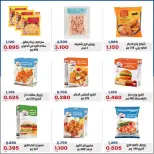Ofertas de Cooperativa Al Khalidiya de 21 a 27 octubre 2026 Precios de octubre - Página 9