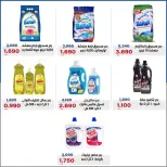 Ofertas de Cooperativa Al Khalidiya de 21 a 27 octubre 2026 Precios de octubre - Página 38