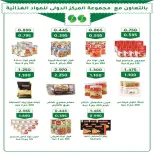 Ofertas de Cooperativa Al Khalidiya de 21 a 27 octubre 2026 Precios de octubre - Página 52