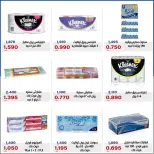 Ofertas de Cooperativa Al Khalidiya de 21 a 27 octubre 2026 Precios de octubre - Página 47