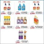 Ofertas de Cooperativa Al Khalidiya de 21 a 27 octubre 2026 Precios de octubre - Página 48