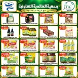 Ofertas de Cooperativa Al Khalidiya de 21 a 27 octubre 2026 Precios de octubre - Página 10