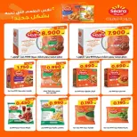 Ofertas de Cooperativa Al Khalidiya de 21 a 27 octubre 2026 Precios de octubre - Página 32