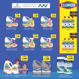 Ofertas de Cooperativa Al Khalidiya de 21 a 27 octubre 2026 Precios de octubre - Página 46