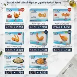 Ofertas de Cooperativa Al Khalidiya de 21 a 27 octubre 2026 Precios de octubre - Página 23
