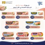 Ofertas de Cooperativa Al Khalidiya de 21 a 27 octubre 2026 Precios de octubre - Página 49