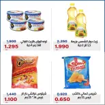 Ofertas de Cooperativa Al Khalidiya de 21 a 27 octubre 2026 Precios de octubre - Página 8