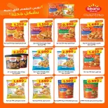 Ofertas de Cooperativa Al Khalidiya de 21 a 27 octubre 2026 Precios de octubre - Página 35