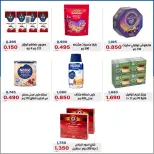Ofertas de Cooperativa Al Khalidiya de 21 a 27 octubre 2026 Precios de octubre - Página 54