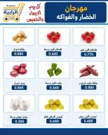 Ofertas de cooperativa Rabiya de 21 a 22 octubre 2026 Ofertas de frutas y verduras - Página 4