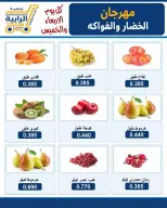 Ofertas de cooperativa Rabiya de 21 a 22 octubre 2026 Ofertas de frutas y verduras - Página 2