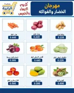 Ofertas de cooperativa Rabiya de 21 a 22 octubre 2026 Ofertas de frutas y verduras - Página 3