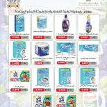 Rabiya co-op offers from 22 to 31 October 2026 October Sale - Page 32