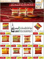 Rabiya co-op offers from 22 to 31 October 2026 October Sale - Page 22