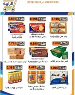 Rabiya co-op offers from 22 to 31 October 2026 October Sale - Page 8